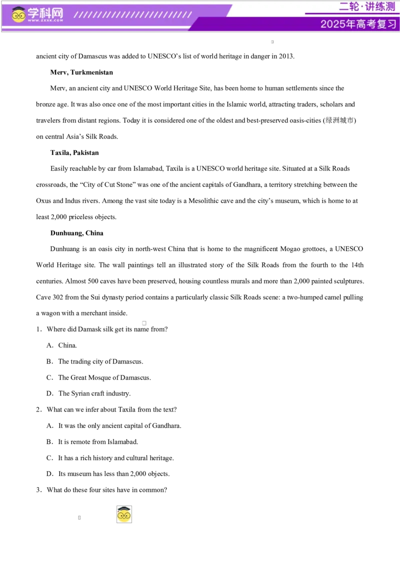 阅读综合测试02（经典阅读理解阅读七选五）（解析版）_02高考数学_2025年新高考资料_二轮复习_01高考语文等多个文件_上好课2025年高考英语二轮复习讲练测（新高考通用）