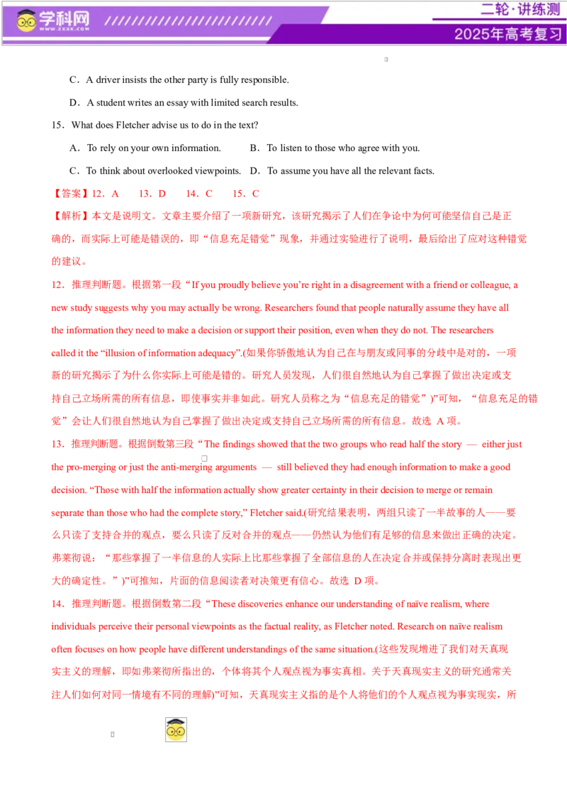 阅读综合测试02（经典阅读理解阅读七选五）（解析版）_02高考数学_2025年新高考资料_二轮复习_01高考语文等多个文件_上好课2025年高考英语二轮复习讲练测（新高考通用）