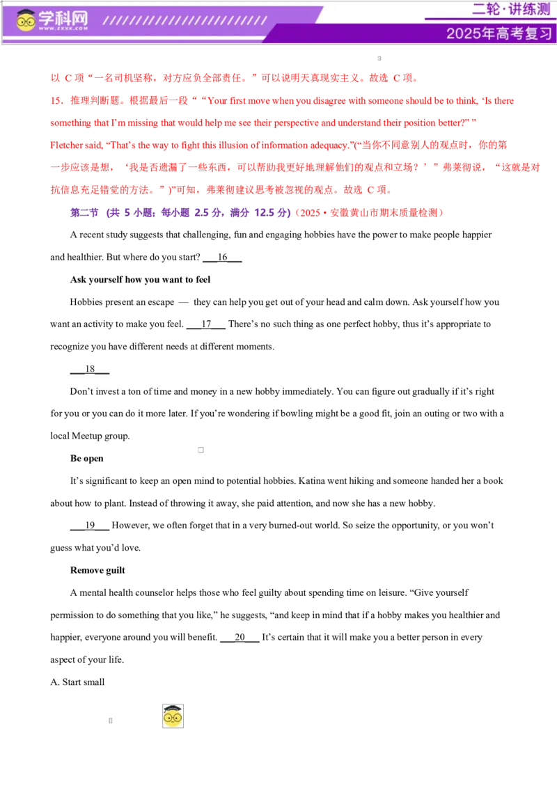 阅读综合测试02（经典阅读理解阅读七选五）（解析版）_02高考数学_2025年新高考资料_二轮复习_01高考语文等多个文件_上好课2025年高考英语二轮复习讲练测（新高考通用）