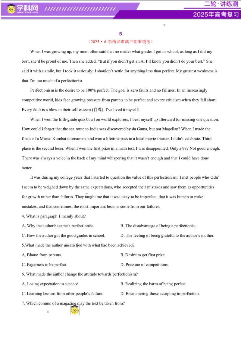 阅读综合测试02（经典阅读理解阅读七选五）（解析版）_02高考数学_2025年新高考资料_二轮复习_01高考语文等多个文件_上好课2025年高考英语二轮复习讲练测（新高考通用）