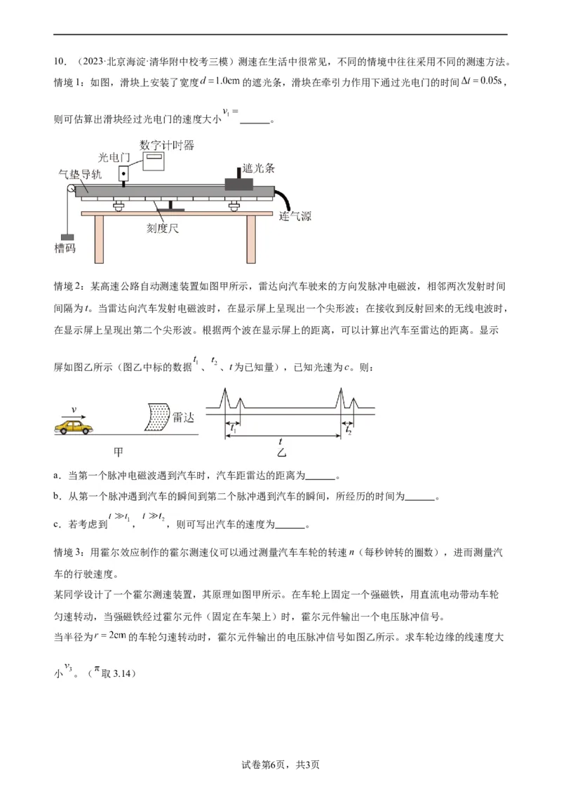 阶段性检测《磁场》（原卷版）_04高考物理_新高考复习资料_2024新高考复习资料_一轮复习资料_完2024年高考物理一轮复习考点通关卷（新高考通用）_阶段性检测_电磁部分