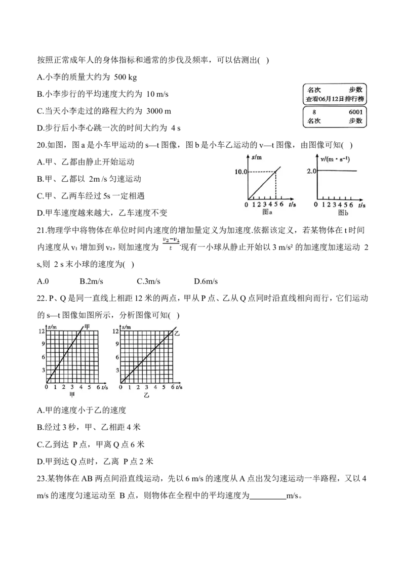 第5章章末复习（有答案）-八年级物理上册课堂同步专题训练（苏科版2024）_8上-初中物理苏科版(4)_04同步练习（齐全）