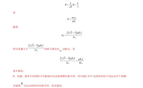 考点巩固卷69速度选择器、质谱仪、霍尔元件等现代科技模型（解析版）_04高考物理_新高考复习资料_2024新高考复习资料_一轮复习资料_考点巩固卷_电磁部分_3磁场