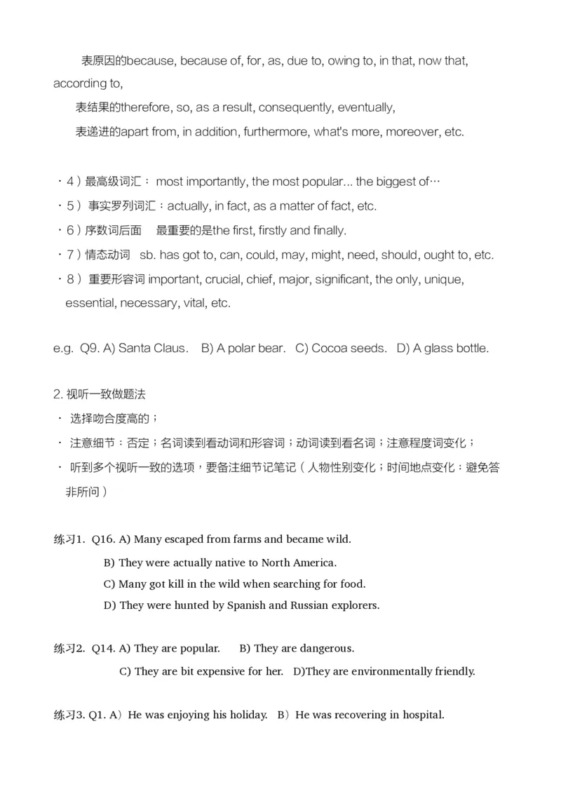 六级听力保命班讲义24年下_英语四六级保存避免失效_最新更新，视频都在这_2026，6月六级速转存易和谐_1、2025年6月六级_13.2026六级英语刘晓燕-保命班_2025年6月晓燕6级保命班课程