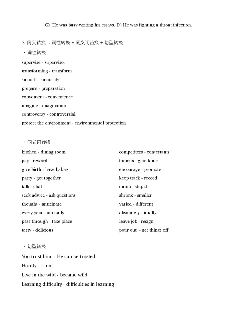 六级听力保命班讲义24年下_英语四六级保存避免失效_最新更新，视频都在这_2026，6月六级速转存易和谐_1、2025年6月六级_13.2026六级英语刘晓燕-保命班_2025年6月晓燕6级保命班课程