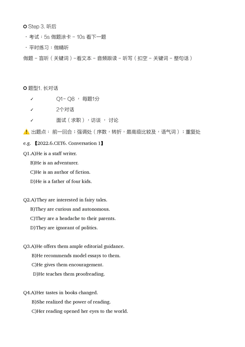 六级听力保命班讲义24年下_英语四六级保存避免失效_最新更新，视频都在这_2026，6月六级速转存易和谐_1、2025年6月六级_13.2026六级英语刘晓燕-保命班_2025年6月晓燕6级保命班课程