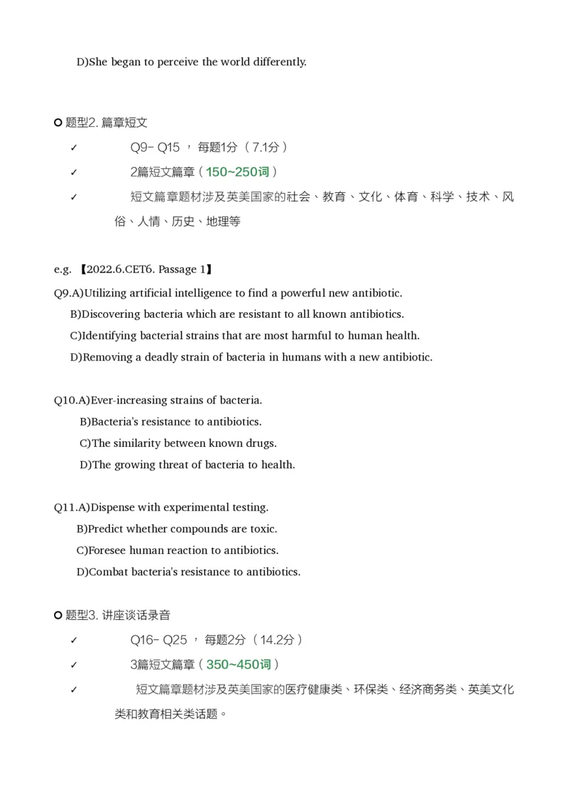 六级听力保命班讲义24年下_英语四六级保存避免失效_最新更新，视频都在这_2026，6月六级速转存易和谐_1、2025年6月六级_13.2026六级英语刘晓燕-保命班_2025年6月晓燕6级保命班课程