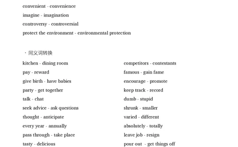 六级听力保命班讲义24年下_英语四六级保存避免失效_最新更新，视频都在这_2026，6月六级速转存易和谐_1、2025年6月六级_13.2026六级英语刘晓燕-保命班_2025年6月晓燕6级保命班课程