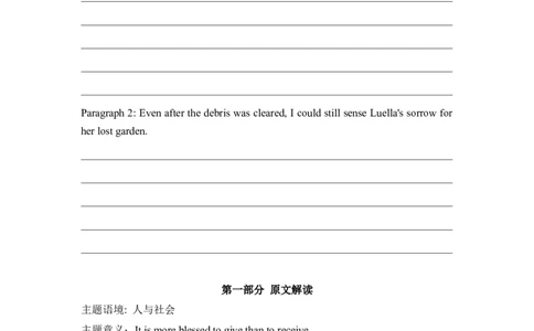 读后续写新题06：友情类助人类：龙卷风之后盛开友谊之花、重建花园（2024广东二模英语）-冲刺2024高考高中英语应用文写作&读后续写（创新话题命题类）新题速递_03高考英语