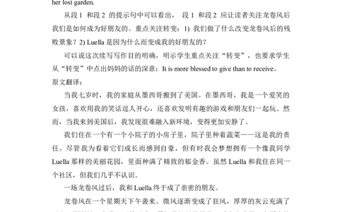 读后续写新题06：友情类助人类：龙卷风之后盛开友谊之花、重建花园（2024广东二模英语）-冲刺2024高考高中英语应用文写作&读后续写（创新话题命题类）新题速递_03高考英语