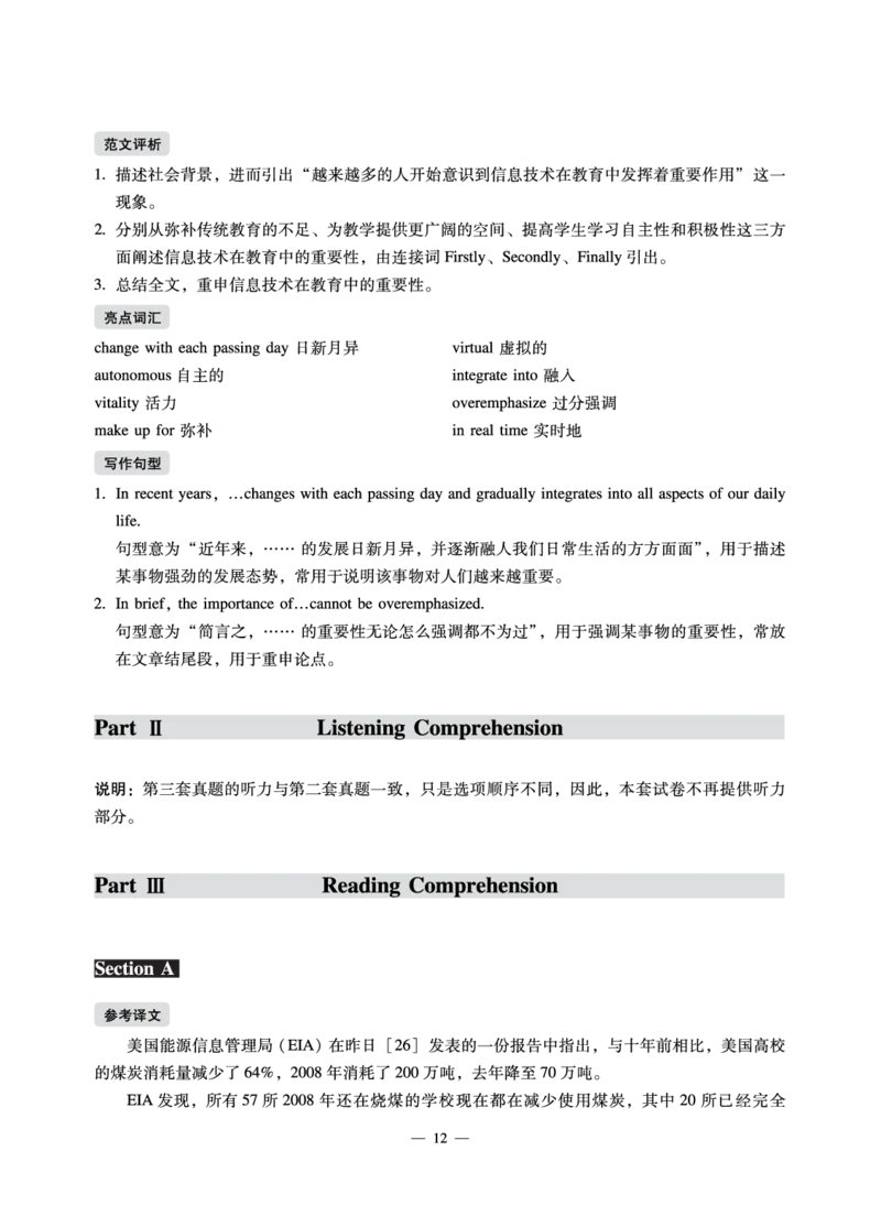 11.15CTP六级2022年12月--第3套_英语四六级保存避免失效_最新更新，视频都在这_2026，6月六级速转存易和谐_1、2025年6月六级_13.2026六级英语刘晓燕-保命班_2025年6月晓燕6级全程班_真题