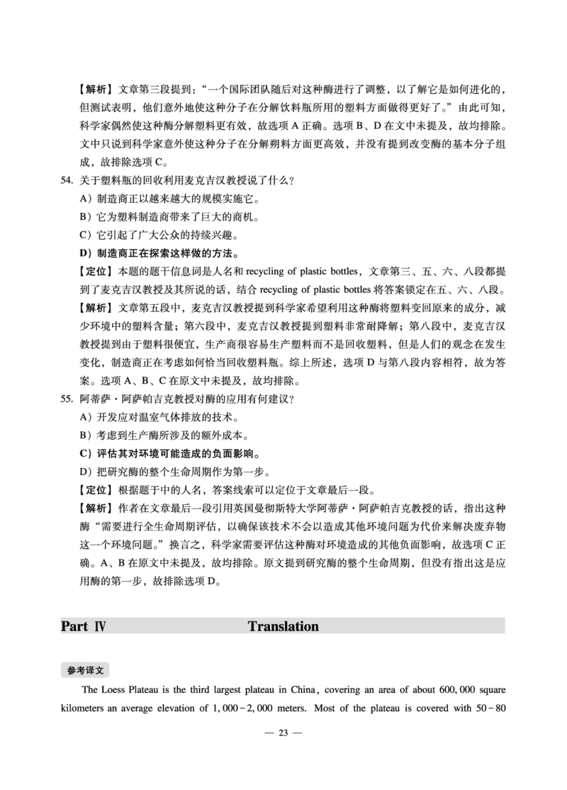 11.15CTP六级2022年12月--第3套_英语四六级保存避免失效_最新更新，视频都在这_2026，6月六级速转存易和谐_1、2025年6月六级_13.2026六级英语刘晓燕-保命班_2025年6月晓燕6级全程班_真题