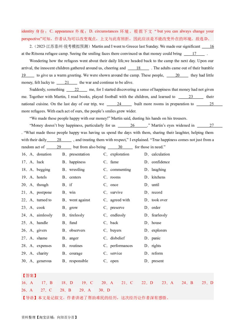 重难点06完形填空记叙文-2024年高考英语热点&middot;重点&middot;难点专练（新高考专用）（解析版）_03高考英语_新高考复习资料_2024年新高考资料_专项复习资料_重点难点练