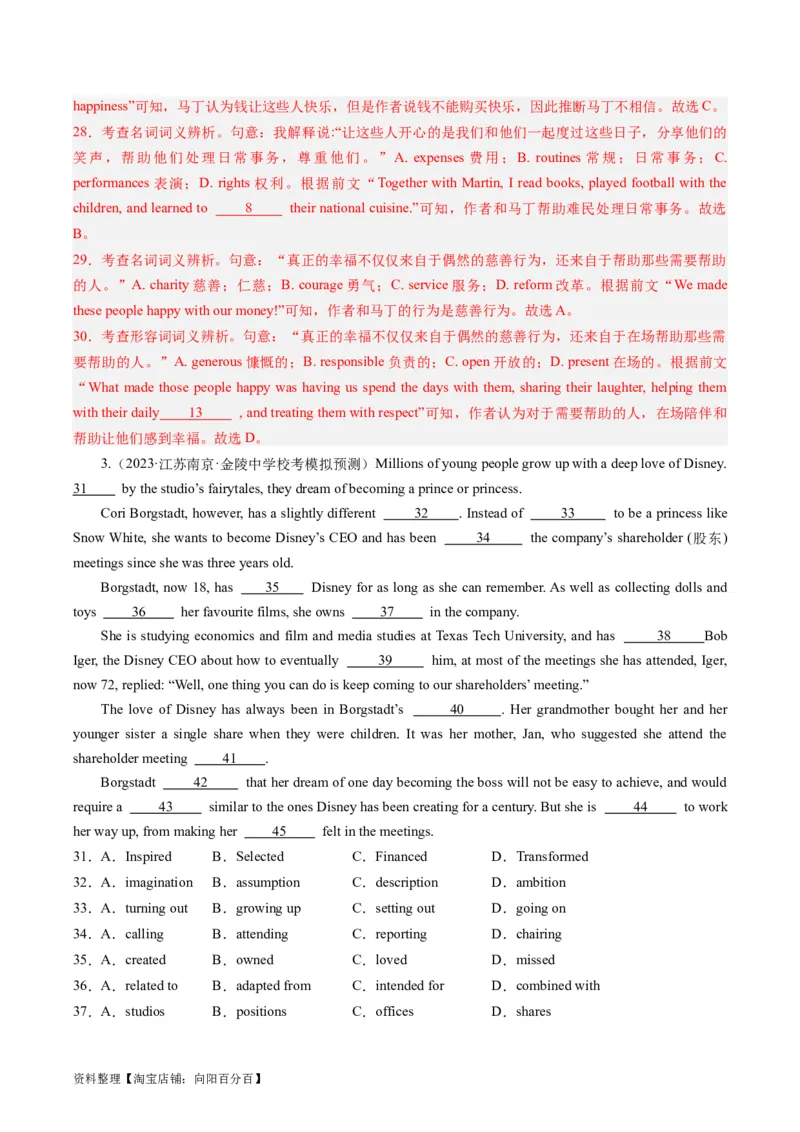 重难点06完形填空记叙文-2024年高考英语热点&middot;重点&middot;难点专练（新高考专用）（解析版）_03高考英语_新高考复习资料_2024年新高考资料_专项复习资料_重点难点练