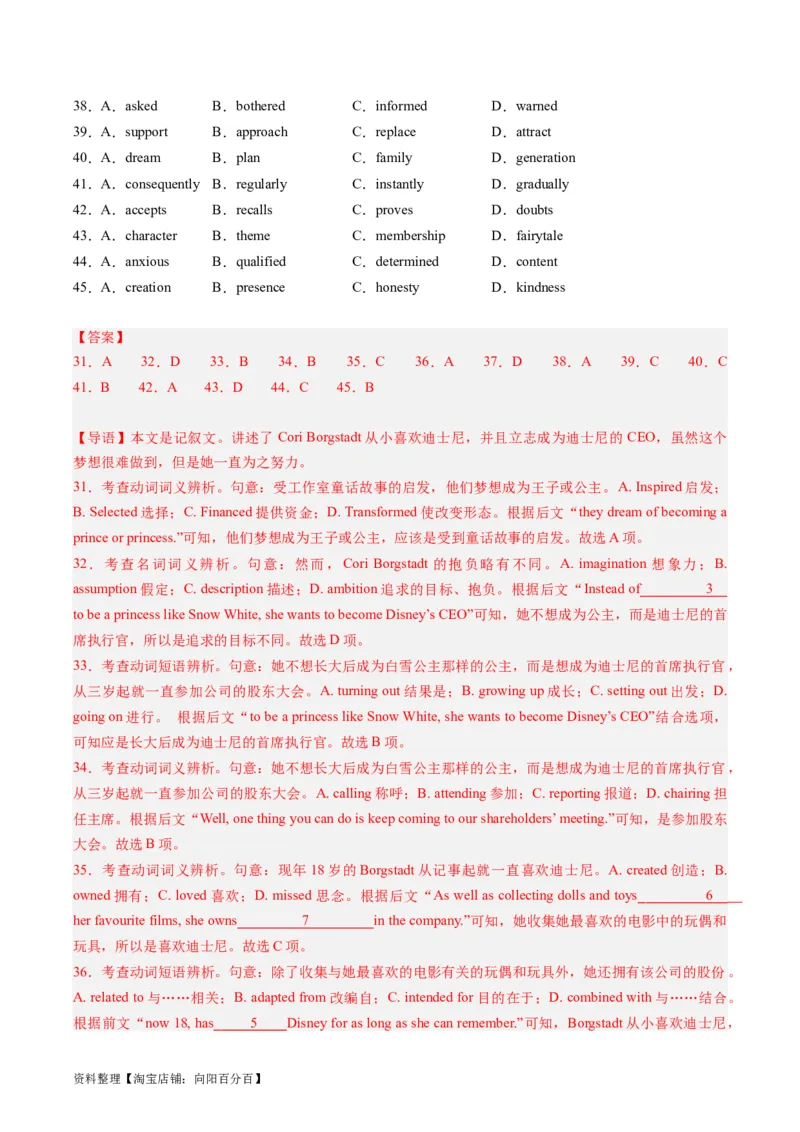 重难点06完形填空记叙文-2024年高考英语热点&middot;重点&middot;难点专练（新高考专用）（解析版）_03高考英语_新高考复习资料_2024年新高考资料_专项复习资料_重点难点练