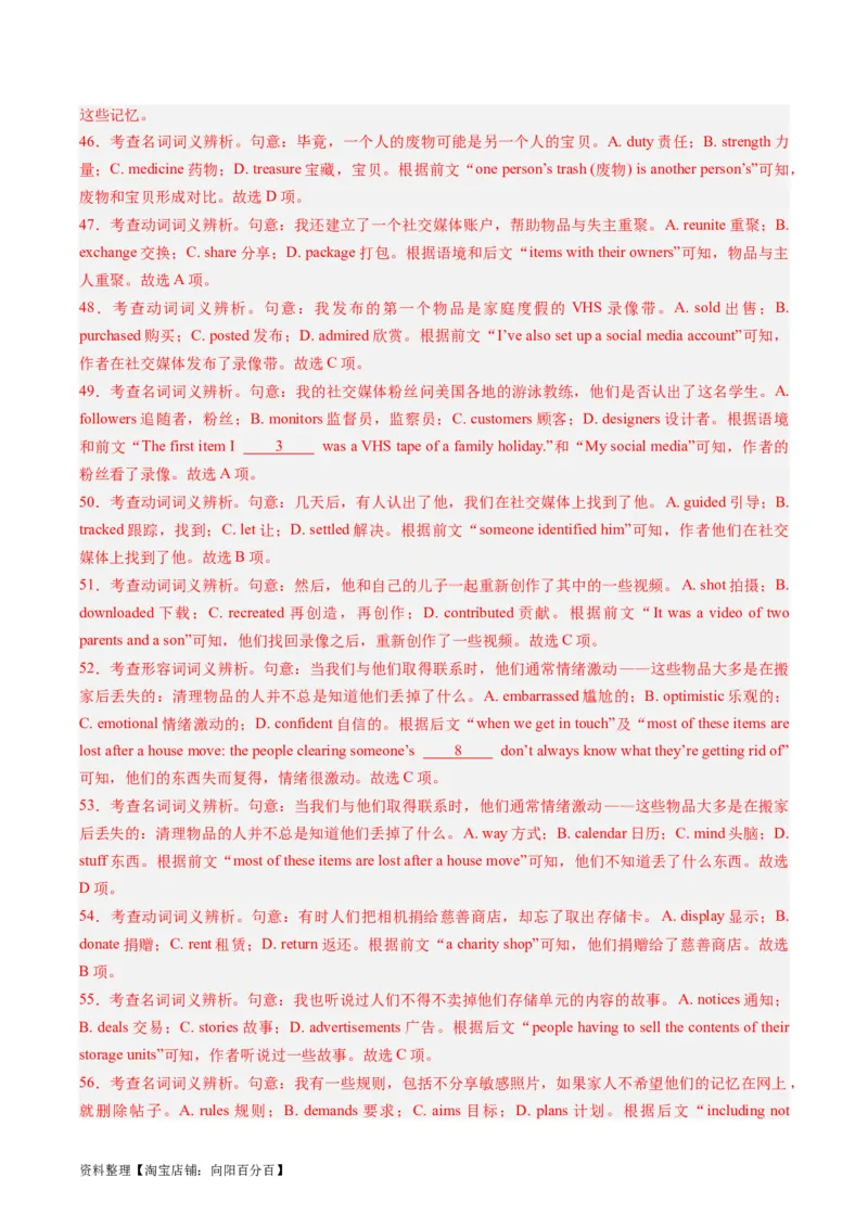 重难点06完形填空记叙文-2024年高考英语热点&middot;重点&middot;难点专练（新高考专用）（解析版）_03高考英语_新高考复习资料_2024年新高考资料_专项复习资料_重点难点练