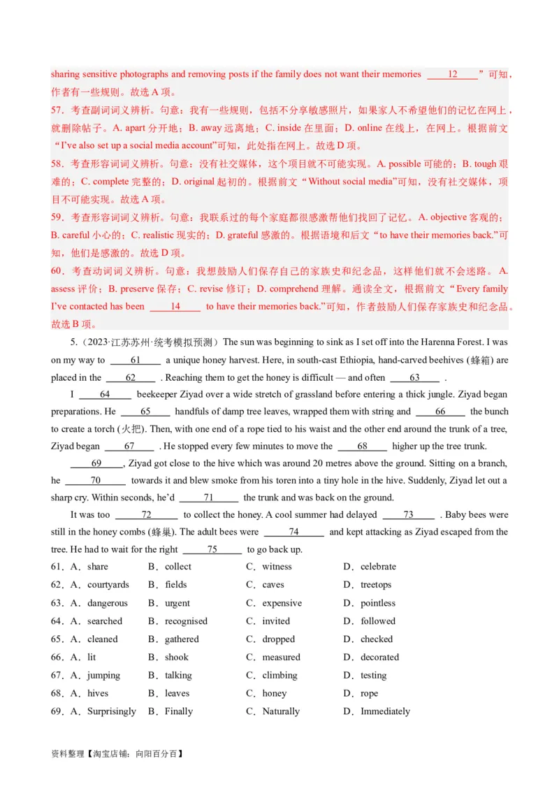 重难点06完形填空记叙文-2024年高考英语热点&middot;重点&middot;难点专练（新高考专用）（解析版）_03高考英语_新高考复习资料_2024年新高考资料_专项复习资料_重点难点练