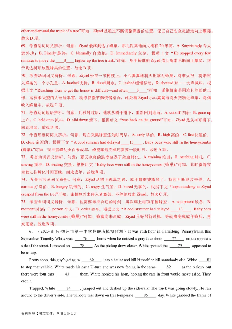 重难点06完形填空记叙文-2024年高考英语热点&middot;重点&middot;难点专练（新高考专用）（解析版）_03高考英语_新高考复习资料_2024年新高考资料_专项复习资料_重点难点练