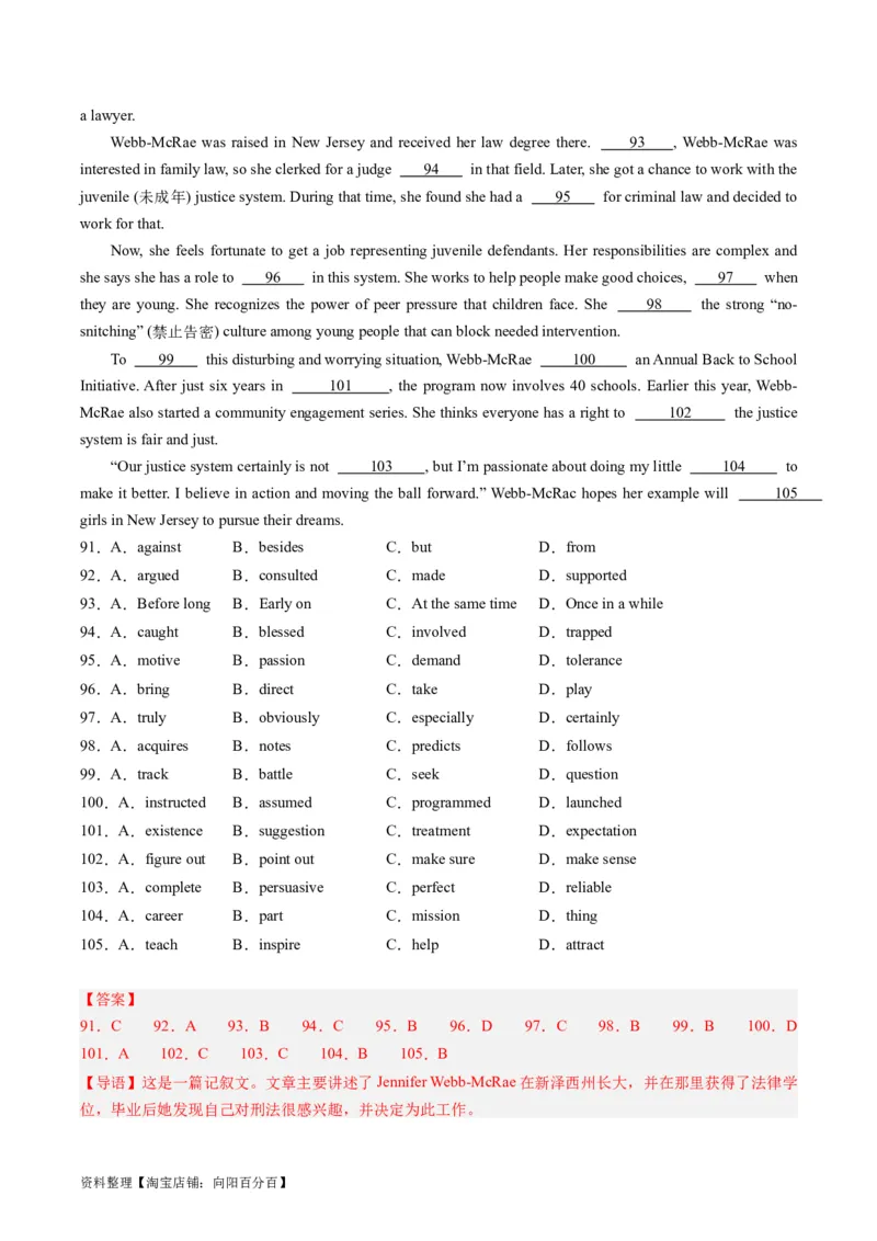 重难点06完形填空记叙文-2024年高考英语热点&middot;重点&middot;难点专练（新高考专用）（解析版）_03高考英语_新高考复习资料_2024年新高考资料_专项复习资料_重点难点练