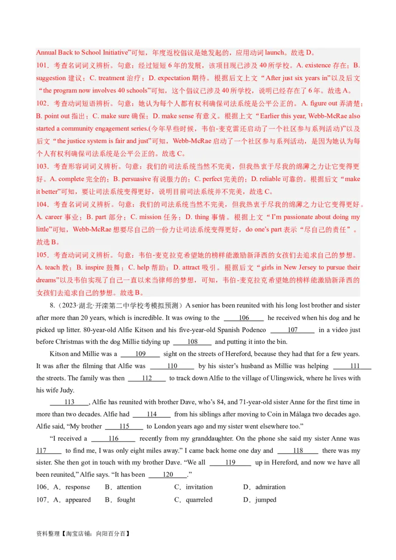 重难点06完形填空记叙文-2024年高考英语热点&middot;重点&middot;难点专练（新高考专用）（解析版）_03高考英语_新高考复习资料_2024年新高考资料_专项复习资料_重点难点练