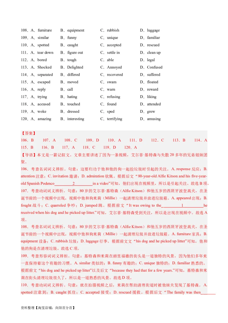 重难点06完形填空记叙文-2024年高考英语热点&middot;重点&middot;难点专练（新高考专用）（解析版）_03高考英语_新高考复习资料_2024年新高考资料_专项复习资料_重点难点练