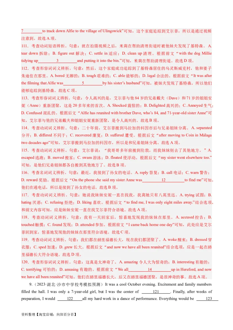 重难点06完形填空记叙文-2024年高考英语热点&middot;重点&middot;难点专练（新高考专用）（解析版）_03高考英语_新高考复习资料_2024年新高考资料_专项复习资料_重点难点练