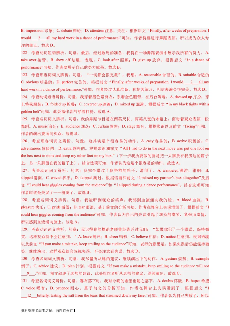 重难点06完形填空记叙文-2024年高考英语热点&middot;重点&middot;难点专练（新高考专用）（解析版）_03高考英语_新高考复习资料_2024年新高考资料_专项复习资料_重点难点练