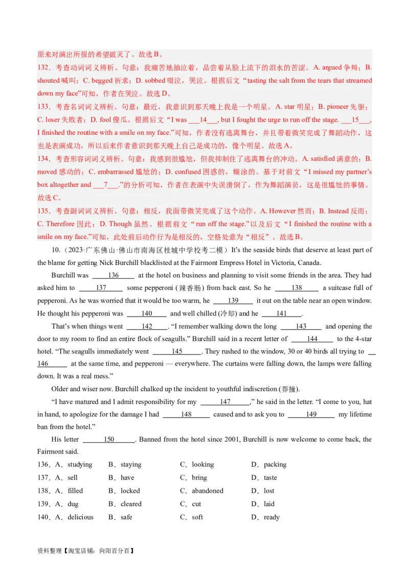 重难点06完形填空记叙文-2024年高考英语热点&middot;重点&middot;难点专练（新高考专用）（解析版）_03高考英语_新高考复习资料_2024年新高考资料_专项复习资料_重点难点练