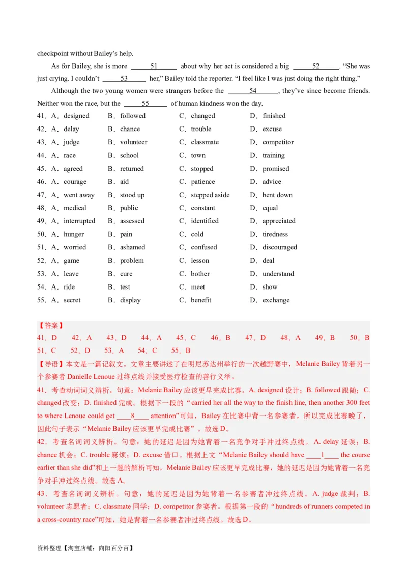 重难点06完形填空记叙文-2024年高考英语热点&middot;重点&middot;难点专练（新高考专用）（解析版）_03高考英语_新高考复习资料_2024年新高考资料_专项复习资料_重点难点练