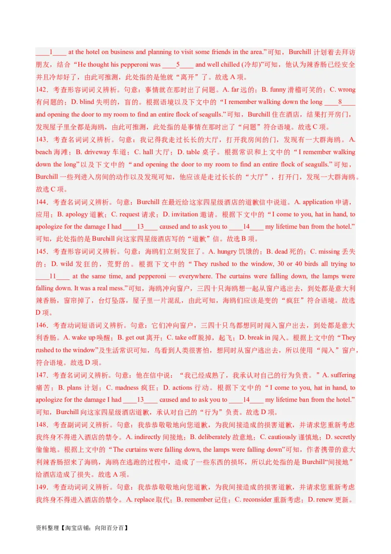 重难点06完形填空记叙文-2024年高考英语热点&middot;重点&middot;难点专练（新高考专用）（解析版）_03高考英语_新高考复习资料_2024年新高考资料_专项复习资料_重点难点练