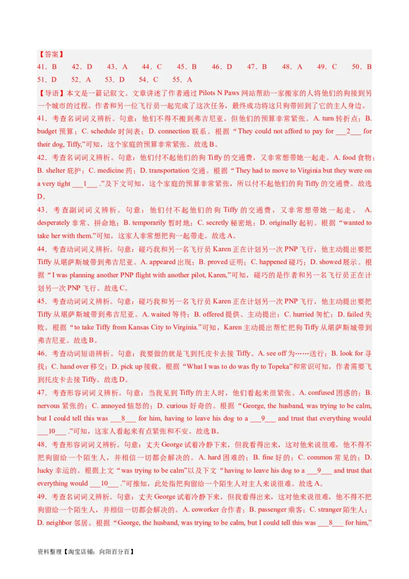 重难点06完形填空记叙文-2024年高考英语热点&middot;重点&middot;难点专练（新高考专用）（解析版）_03高考英语_新高考复习资料_2024年新高考资料_专项复习资料_重点难点练