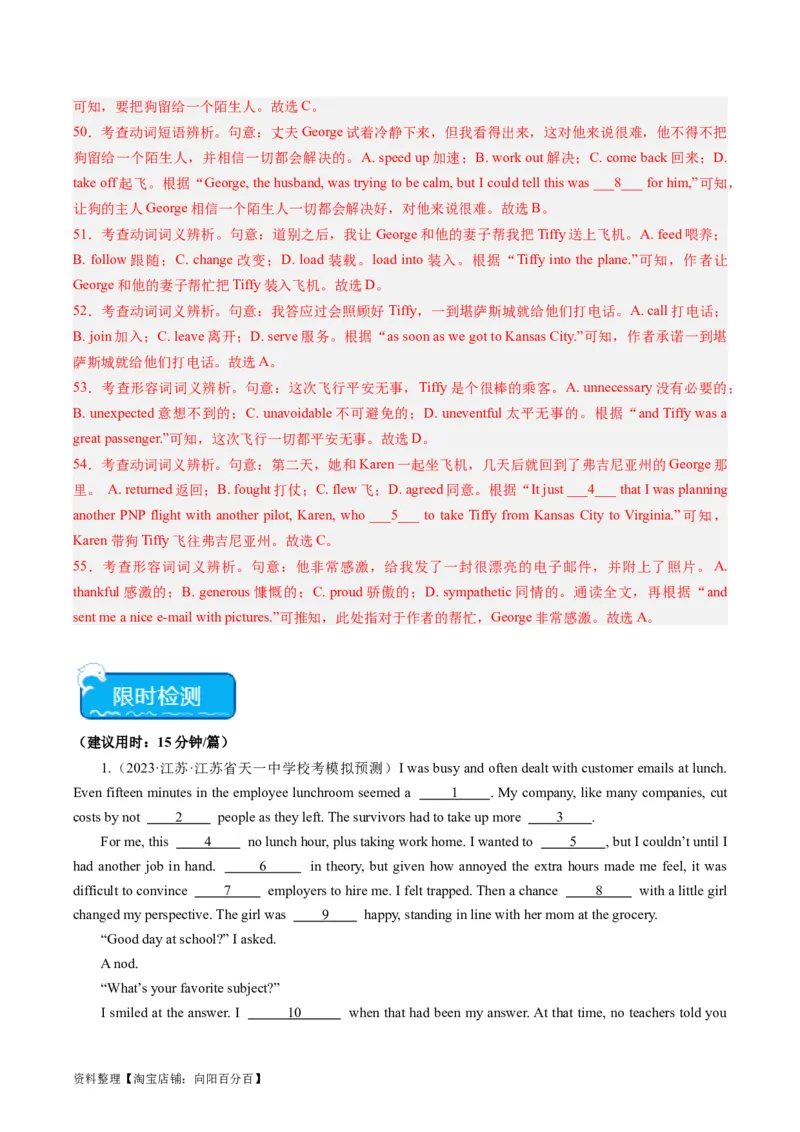重难点06完形填空记叙文-2024年高考英语热点&middot;重点&middot;难点专练（新高考专用）（解析版）_03高考英语_新高考复习资料_2024年新高考资料_专项复习资料_重点难点练