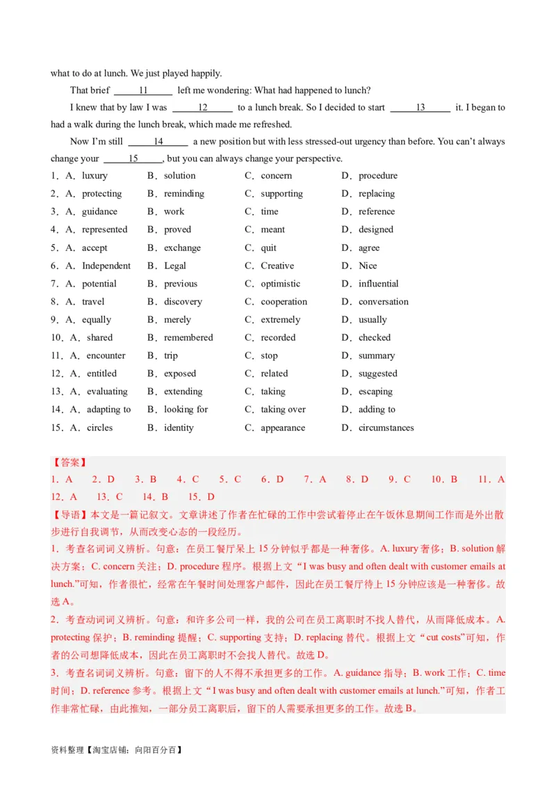 重难点06完形填空记叙文-2024年高考英语热点&middot;重点&middot;难点专练（新高考专用）（解析版）_03高考英语_新高考复习资料_2024年新高考资料_专项复习资料_重点难点练