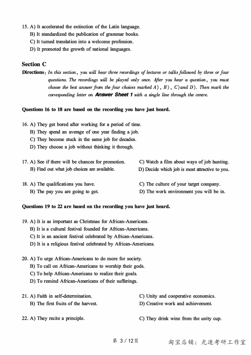 2017.12六级真题第1套可复制可搜索，打印首选_英语四六级保存避免失效_最新更新，视频都在这_2026，6月六级速转存易和谐_0、2025年12月六级_00.学丞六级全程班刘晓燕_00讲义资料