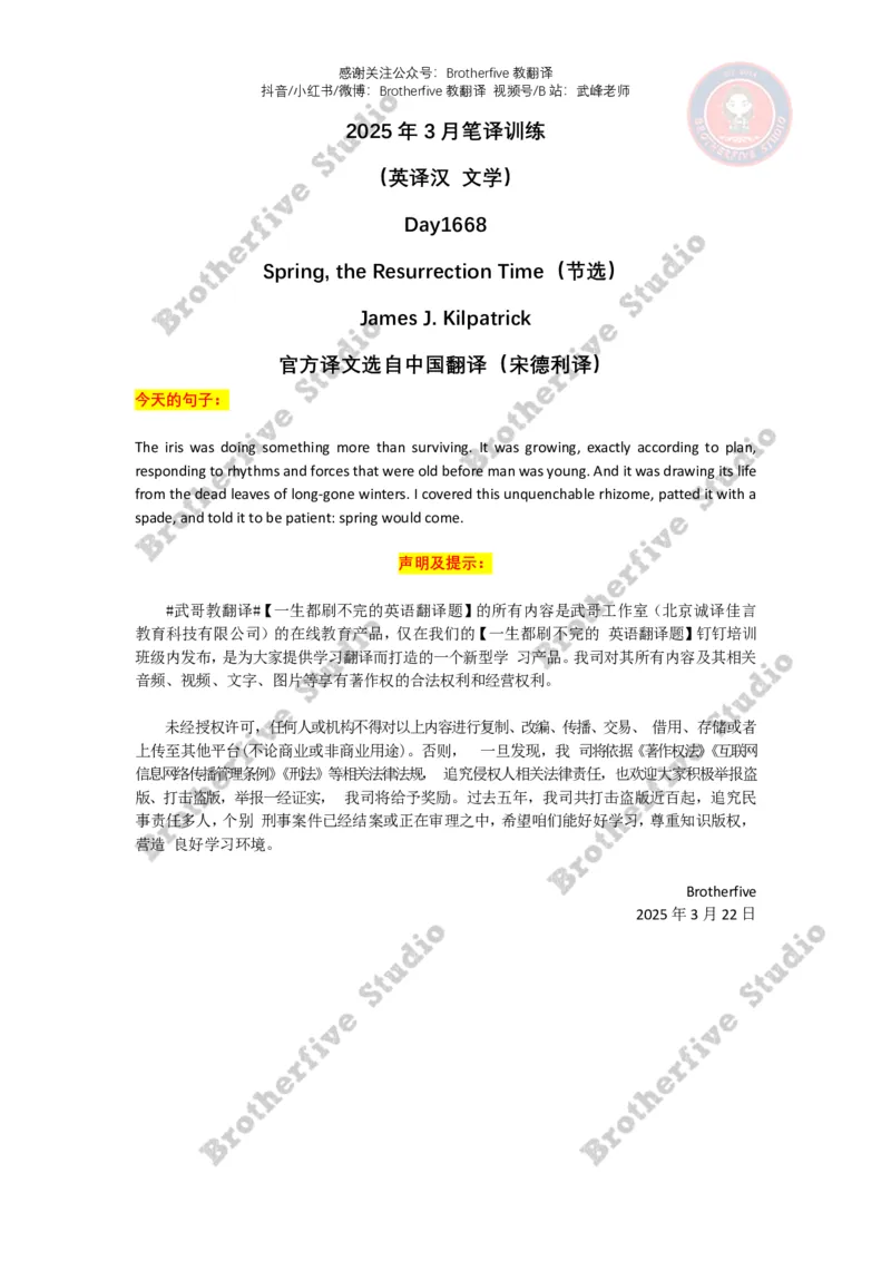 Day1668作业_英语四六级保存避免失效_英语四六级真题整合_版本二此版含25真题，后续会持续更新_大学英语四六级高频词汇（带音频）_新课推荐_2027MTI,CATTI,翻译,考研英语_试学