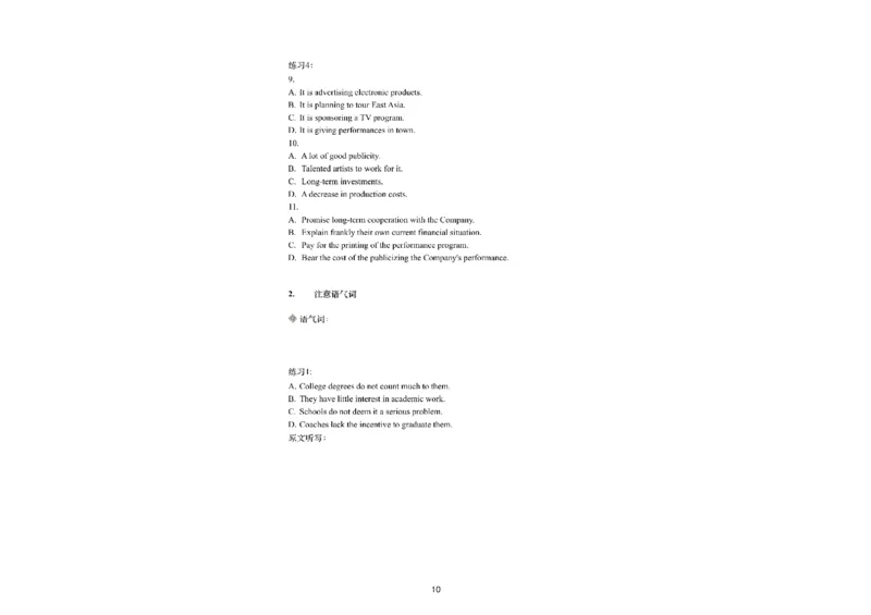 06.听力精讲6：其他部分相同_英语四六级保存避免失效_最新更新，视频都在这_2026，6月六级速转存易和谐_0、2025年12月六级_06.橙啦六级全程班石雷鹏_03.真题技巧+专项带练_资料