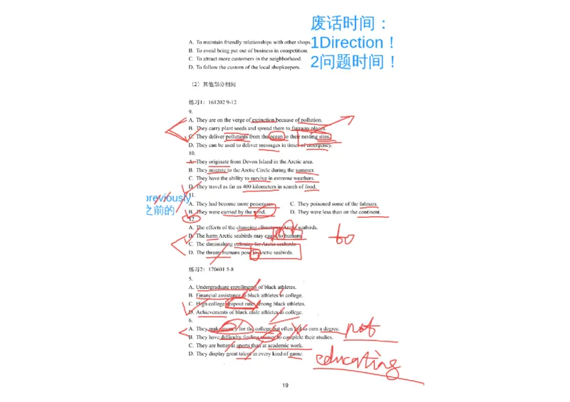 06.听力精讲6：其他部分相同_英语四六级保存避免失效_最新更新，视频都在这_2026，6月六级速转存易和谐_0、2025年12月六级_06.橙啦六级全程班石雷鹏_03.真题技巧+专项带练_资料
