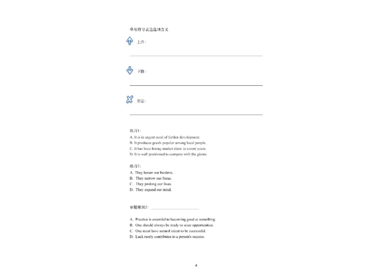 06.听力精讲6：其他部分相同_英语四六级保存避免失效_最新更新，视频都在这_2026，6月六级速转存易和谐_0、2025年12月六级_06.橙啦六级全程班石雷鹏_03.真题技巧+专项带练_资料