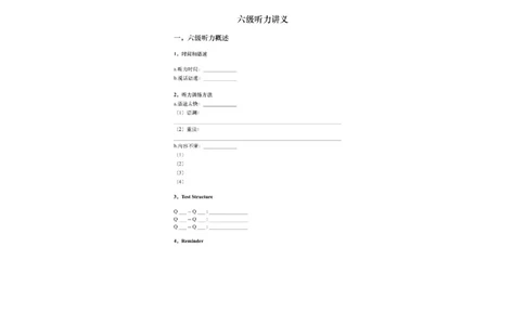 06.听力精讲6：其他部分相同_英语四六级保存避免失效_最新更新，视频都在这_2026，6月六级速转存易和谐_0、2025年12月六级_06.橙啦六级全程班石雷鹏_03.真题技巧+专项带练_资料