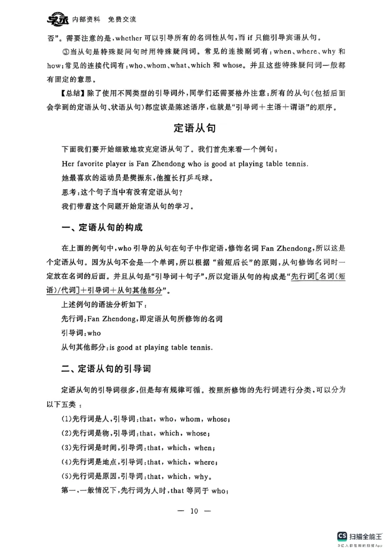 六级语法讲义（扫描版）_英语四六级保存避免失效_最新更新，视频都在这_2026，6月六级速转存易和谐_1、2025年6月六级_13.2026六级英语刘晓燕-保命班_2025年6月晓燕六级全程班保命班