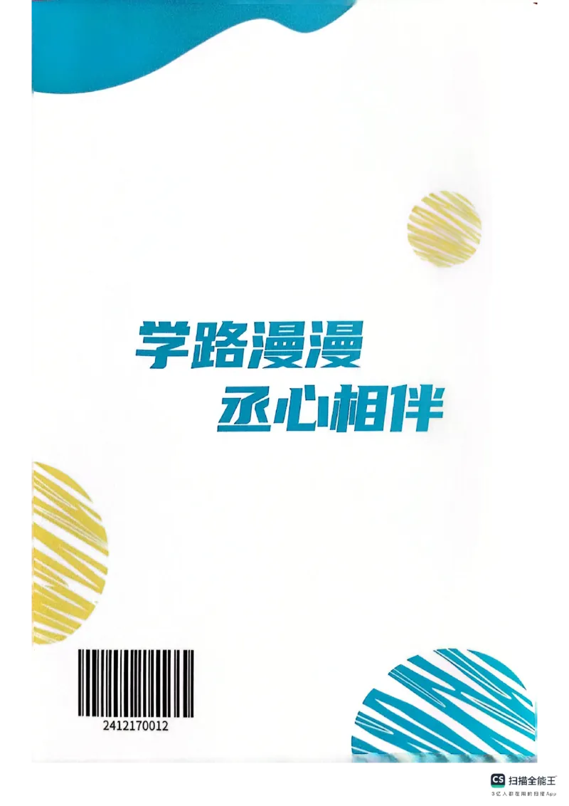 六级语法讲义（扫描版）_英语四六级保存避免失效_最新更新，视频都在这_2026，6月六级速转存易和谐_1、2025年6月六级_13.2026六级英语刘晓燕-保命班_2025年6月晓燕六级全程班保命班