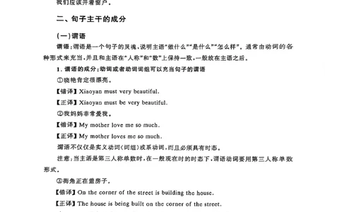六级语法讲义（扫描版）_英语四六级保存避免失效_最新更新，视频都在这_2026，6月六级速转存易和谐_1、2025年6月六级_13.2026六级英语刘晓燕-保命班_2025年6月晓燕六级全程班保命班