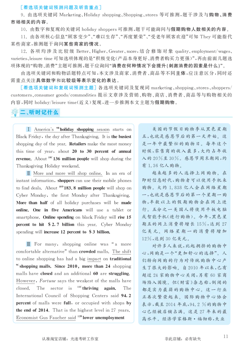 2017.06英语六级考试第2套解析_英语四六级保存避免失效_最新更新，视频都在这_2026，6月六级速转存易和谐_0、2025年12月六级_00.学丞六级全程班刘晓燕_00讲义资料_六级历年真题汇总