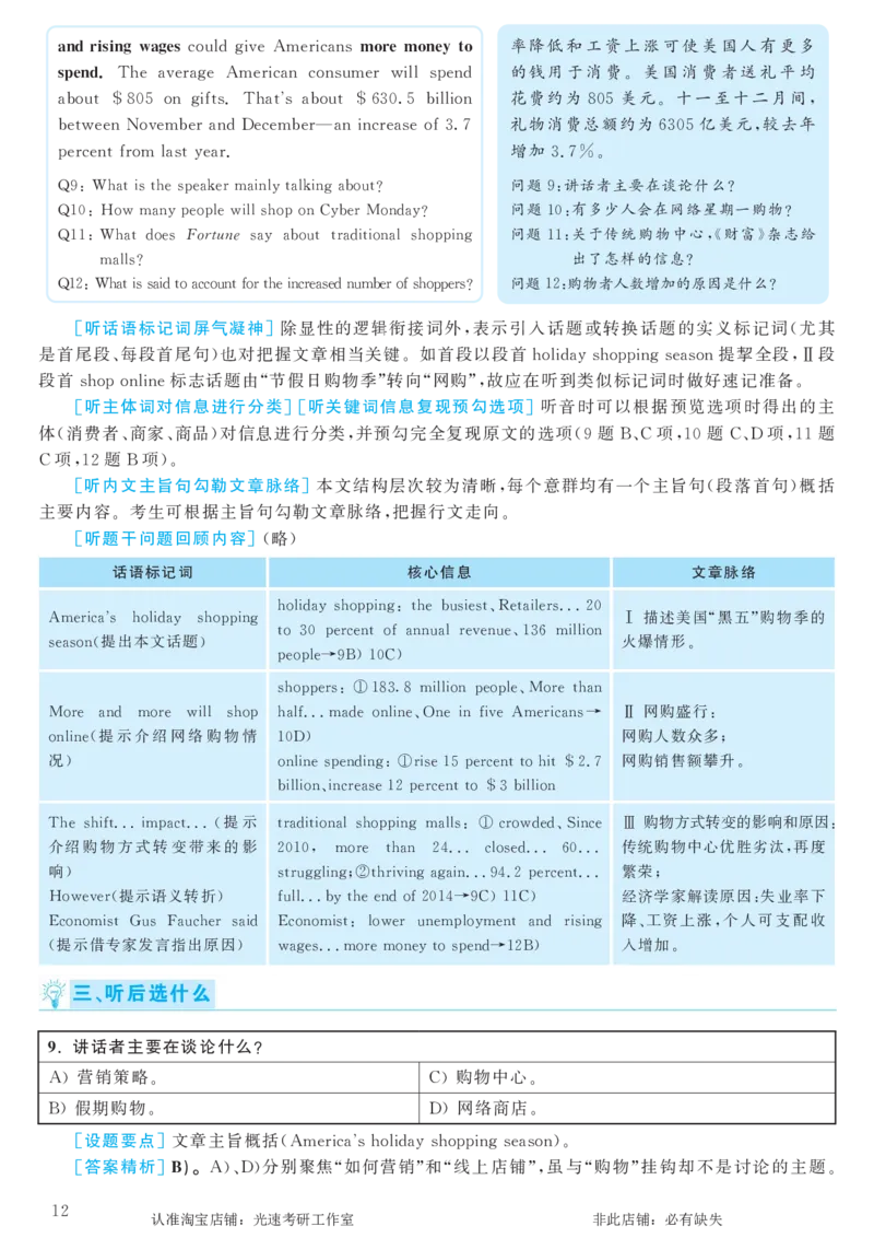2017.06英语六级考试第2套解析_英语四六级保存避免失效_最新更新，视频都在这_2026，6月六级速转存易和谐_0、2025年12月六级_00.学丞六级全程班刘晓燕_00讲义资料_六级历年真题汇总