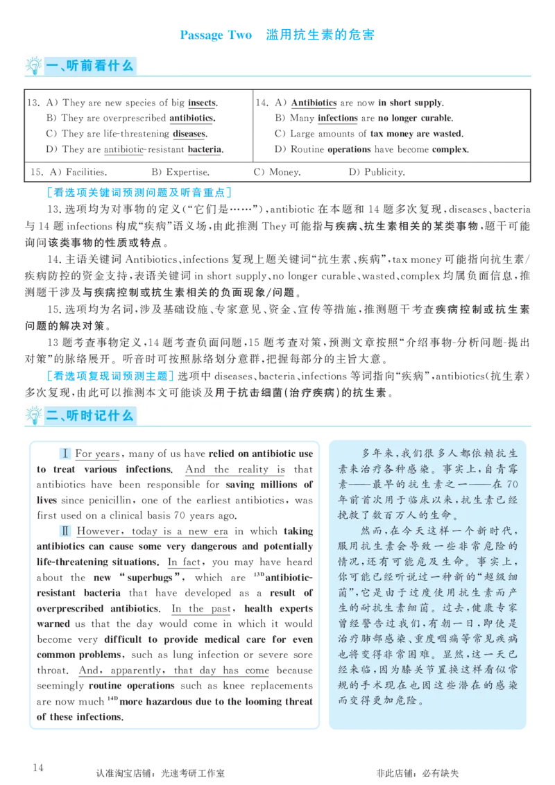 2017.06英语六级考试第2套解析_英语四六级保存避免失效_最新更新，视频都在这_2026，6月六级速转存易和谐_0、2025年12月六级_00.学丞六级全程班刘晓燕_00讲义资料_六级历年真题汇总