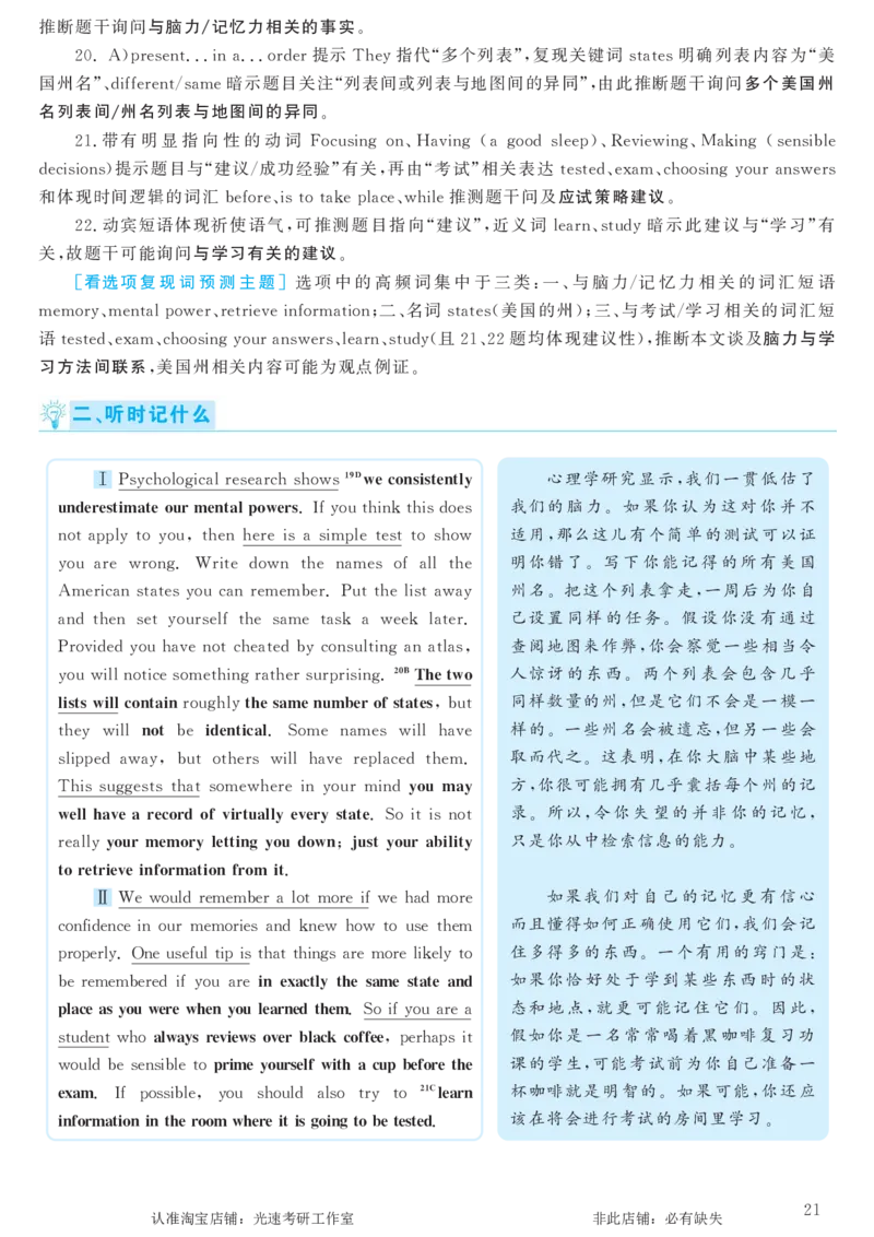 2017.06英语六级考试第2套解析_英语四六级保存避免失效_最新更新，视频都在这_2026，6月六级速转存易和谐_0、2025年12月六级_00.学丞六级全程班刘晓燕_00讲义资料_六级历年真题汇总