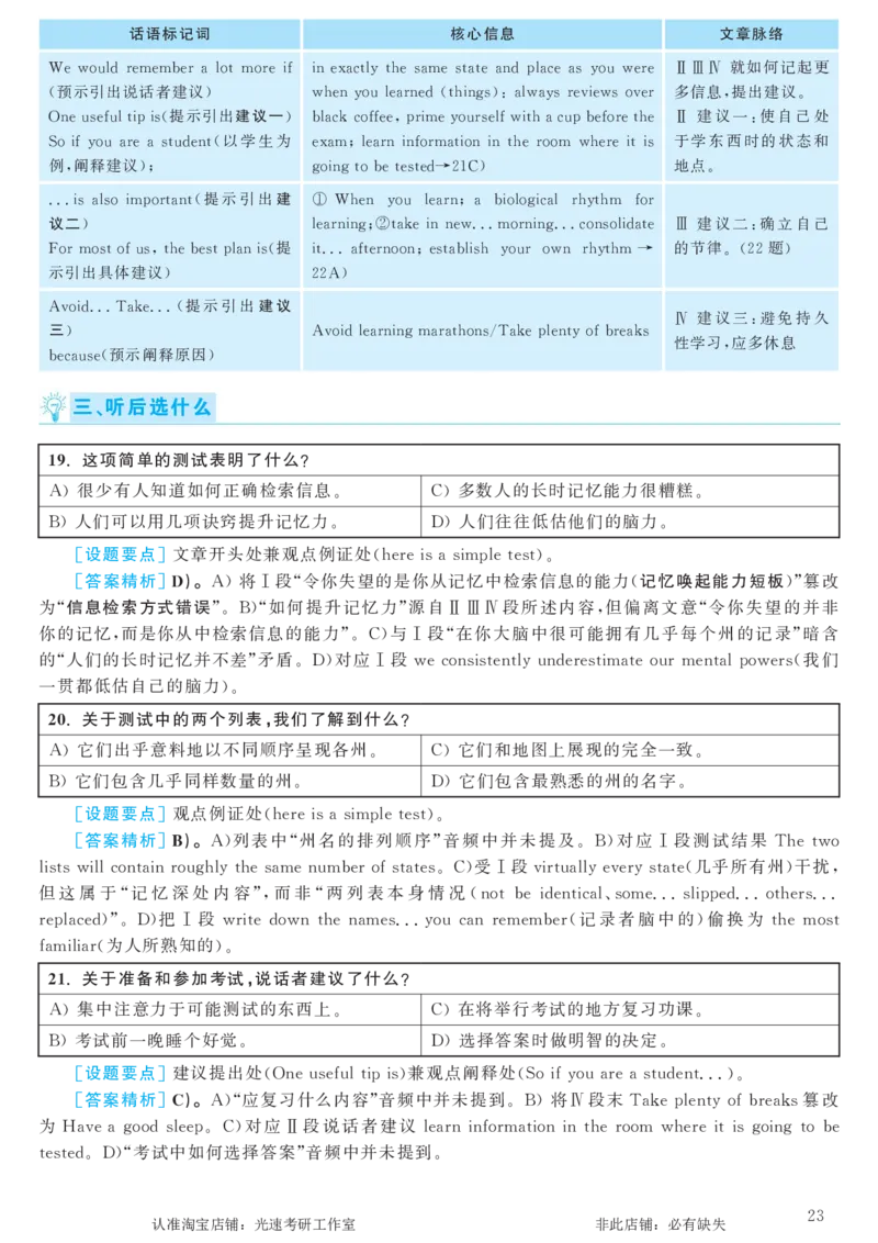 2017.06英语六级考试第2套解析_英语四六级保存避免失效_最新更新，视频都在这_2026，6月六级速转存易和谐_0、2025年12月六级_00.学丞六级全程班刘晓燕_00讲义资料_六级历年真题汇总