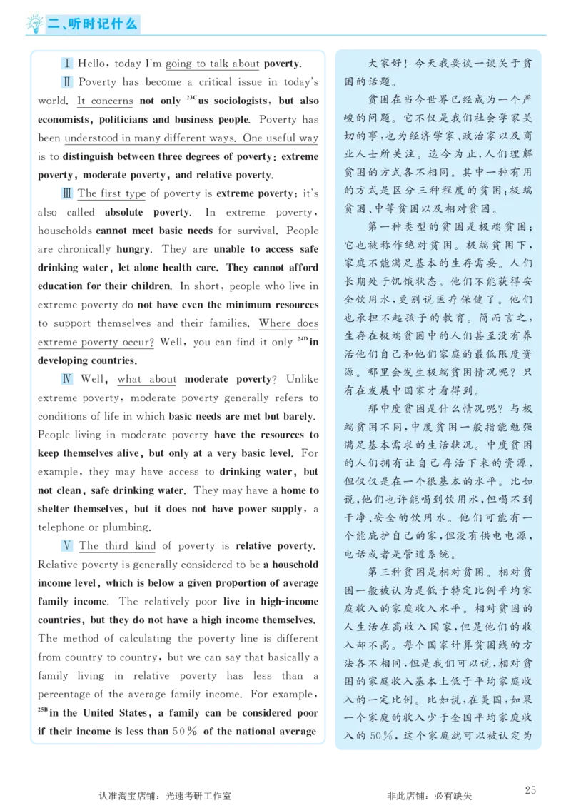 2017.06英语六级考试第2套解析_英语四六级保存避免失效_最新更新，视频都在这_2026，6月六级速转存易和谐_0、2025年12月六级_00.学丞六级全程班刘晓燕_00讲义资料_六级历年真题汇总
