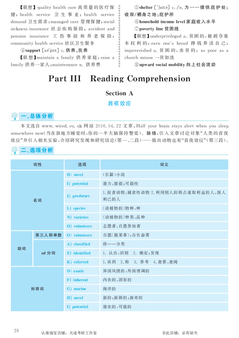 2017.06英语六级考试第2套解析_英语四六级保存避免失效_最新更新，视频都在这_2026，6月六级速转存易和谐_0、2025年12月六级_00.学丞六级全程班刘晓燕_00讲义资料_六级历年真题汇总