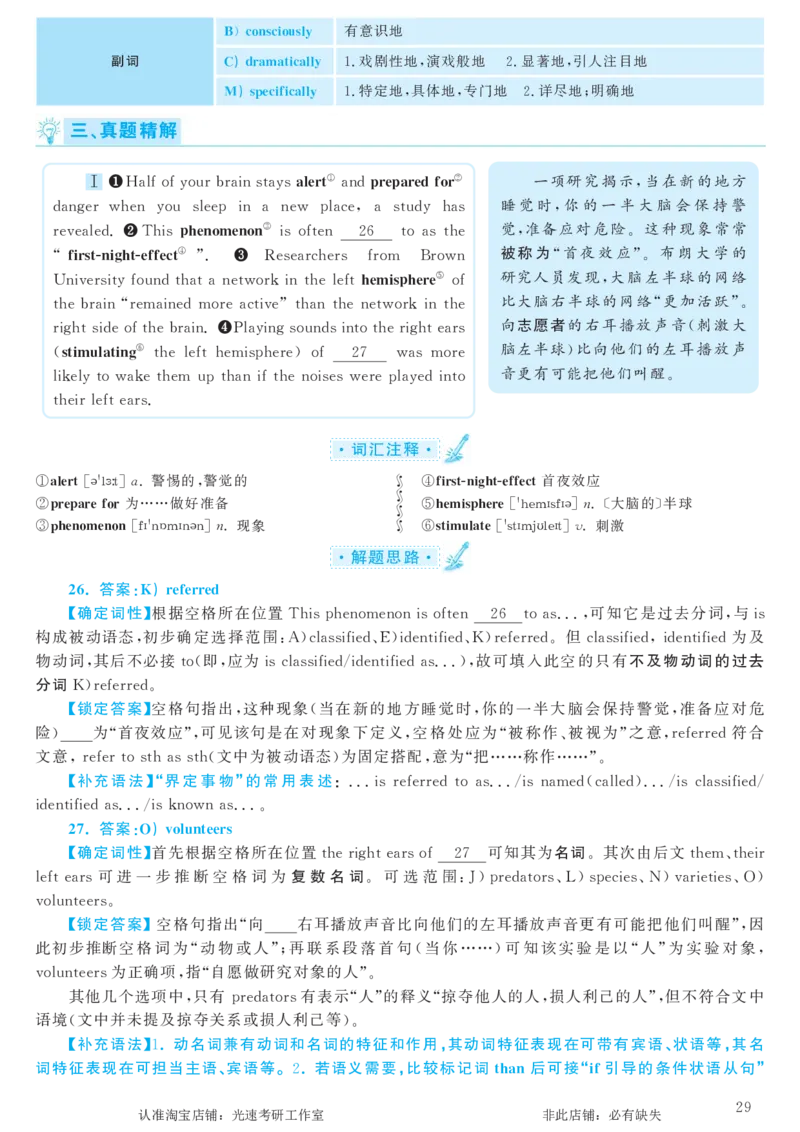 2017.06英语六级考试第2套解析_英语四六级保存避免失效_最新更新，视频都在这_2026，6月六级速转存易和谐_0、2025年12月六级_00.学丞六级全程班刘晓燕_00讲义资料_六级历年真题汇总